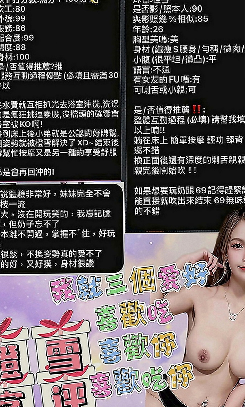 南投外約茶|小姐外約：維娜 |JKF女神|168cm|54kg|C罩杯|19歲|任何姿勢都難不了她尤其她那騷豔的外型  及大膽敢玩敢做的個性