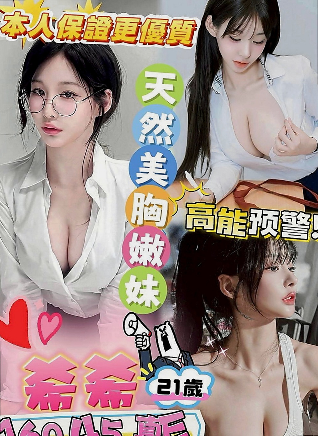 基隆外送茶|好茶：茉莉 |空服人員|167cm|52kg|D罩杯|24歲|讓你的大肉棒 舒服 保證好玩.瘋狂滿足哥哥