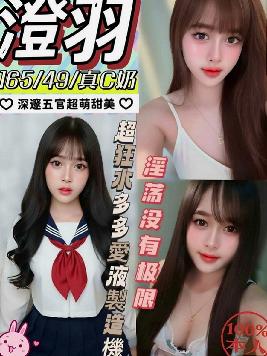 新竹外送茶|小姐外約：米愛 |地表最強護理師|170cm|54kg|E罩杯|19歲|互動好超有征服力 蜜穴緊實 完全包覆你的JJ  選擇出來兼職也實屬迫不得已 在校也是名列前茅