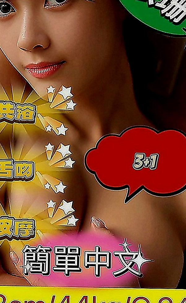 板橋一夜情：詩雁 |大奶空姐|168cm|46kg|D罩杯|22歲|#性感氣質大奶 可舌吻 奶炮  全身都在挑逗你 讓你欲罷不能