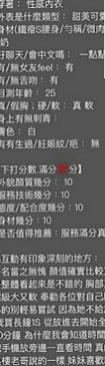 新北外送茶|八大娛樂網：婉婷 |大奶主播|165cm|54kg|E罩杯|23歲|單身中可發展成為炮友或者情侶  很喜歡用跳蛋自慰.喜歡被用抱