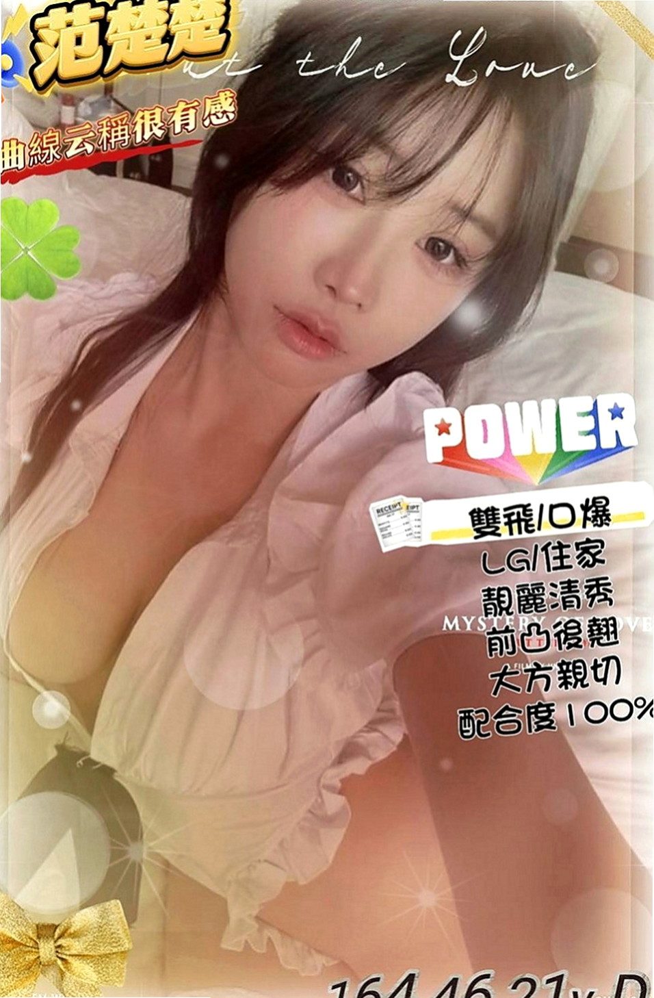 三峽好茶外送：秀文 |汽車銷售正妹|166cm|49kg|D罩杯|24歲|穴很肥嫩很乾淨 水多多 人很騷長相清純甜美  缺錢空姐今日又出來嚕！ 今日特價：8000