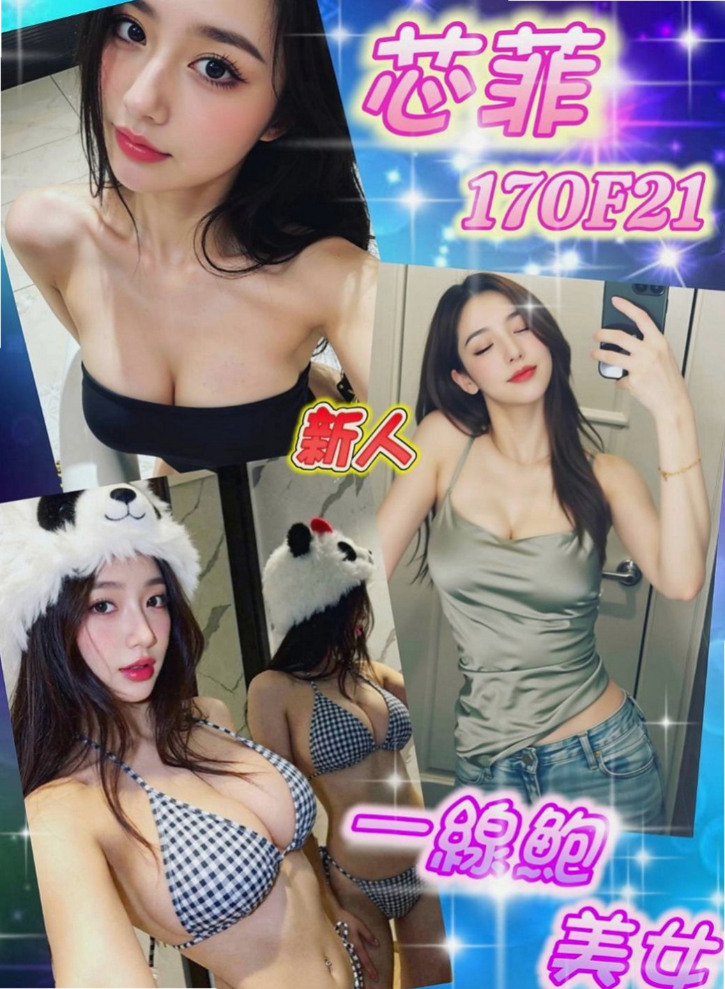 高雄找茶：森碟 |氣質小模|169cm|42kg|D罩杯|22歲|前凸後翹 大奶腰細 技術好  全都用在她身上 真的很極品