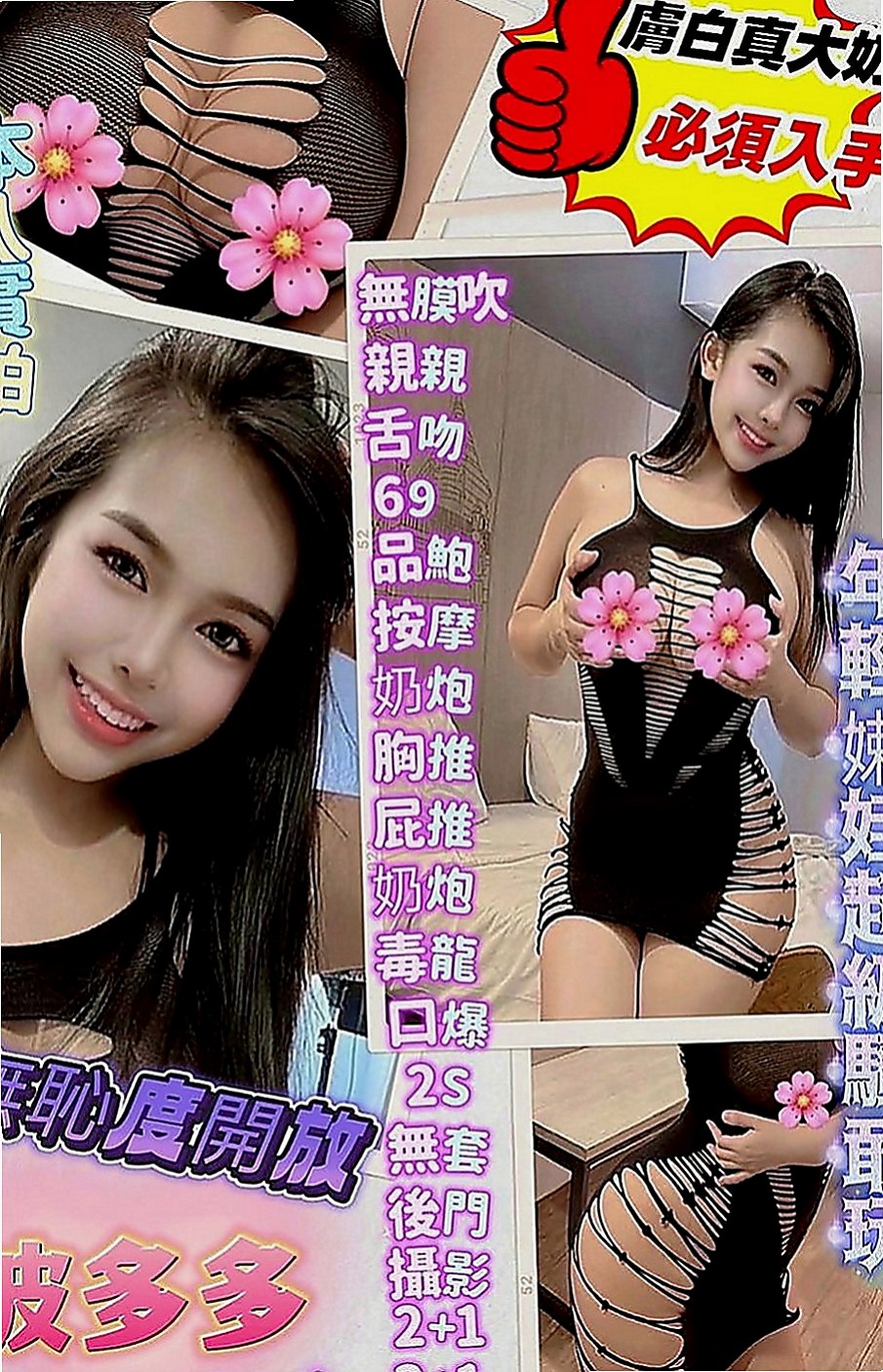 鹽水找女人：櫻花 |時尚夜店妹|170cm|50kg|C罩杯|23歲|D奶陪你玩 口技一流 下面水多