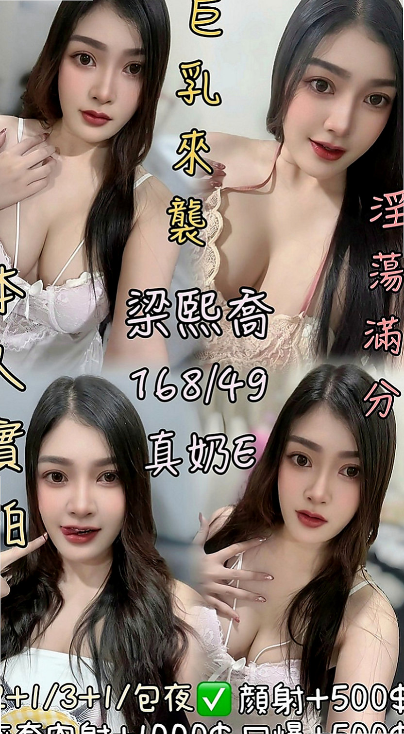 鶯歌叫茶：扶魚 |樹德學生妹|165cm|46kg|E罩杯|19歲|如果預算方便的老闆們 真心建議千萬別錯過唷！#第一次出來賣