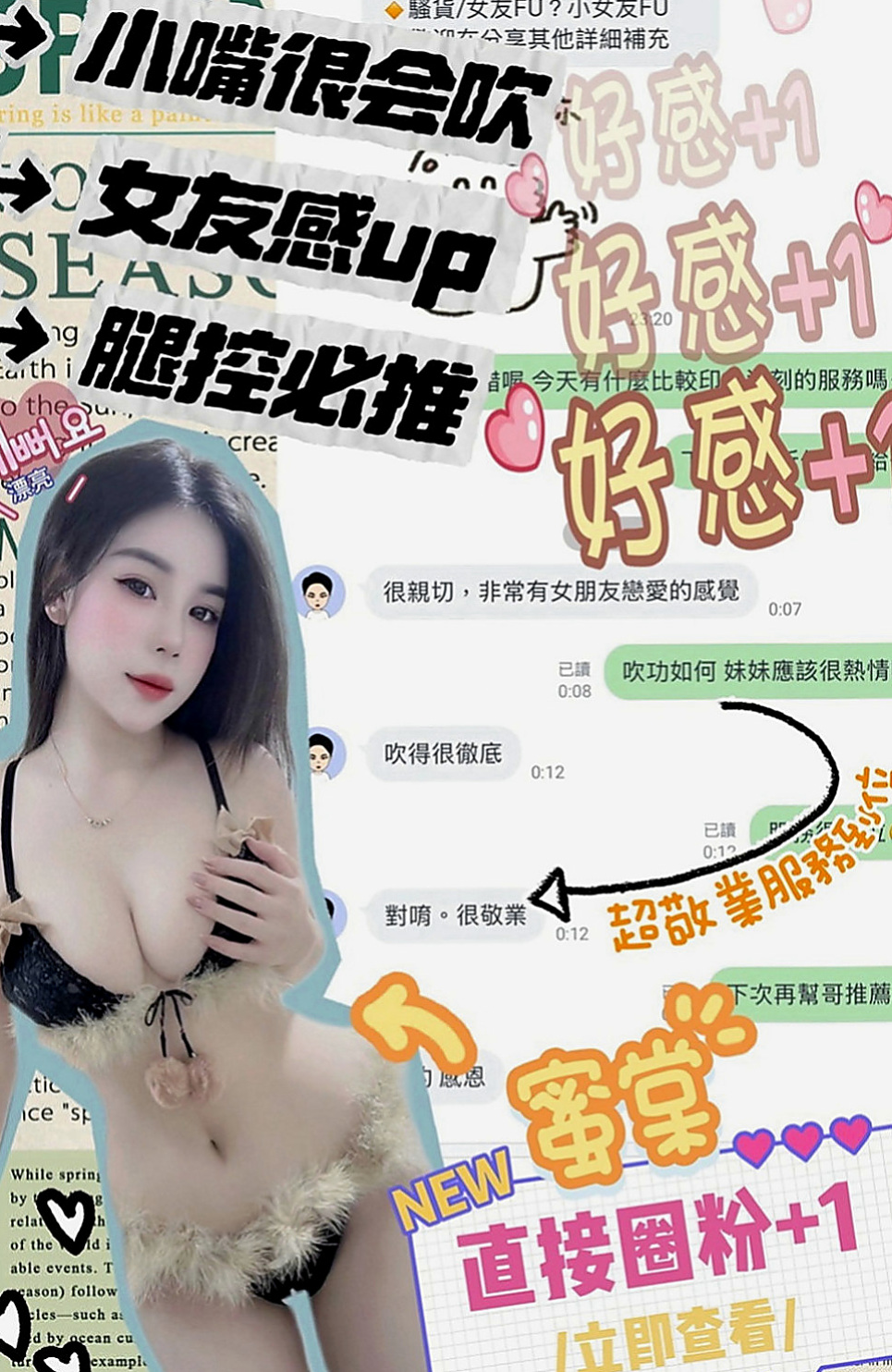 內門外送茶坊：米亞 |可愛學生妹|165cm|55kg|D罩杯|23歲|服務：洗澡 愛愛 口交 胸式專業按摩 指壓 奶炮 親嘴