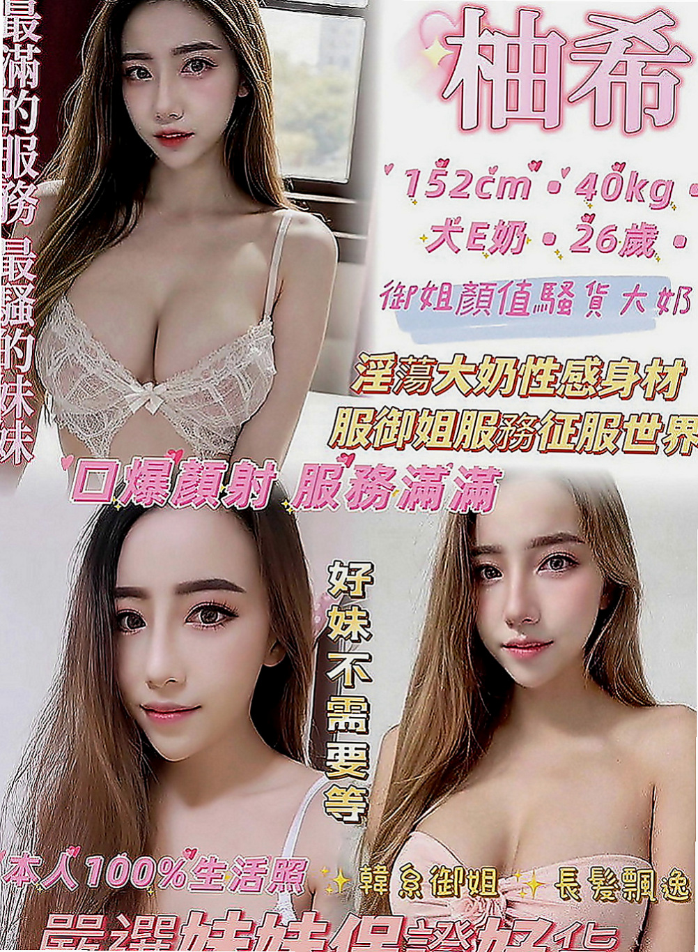 路竹外叫：依諾 |水手服的小妹妹|166cm|49kg|C罩杯|19歲|曖昧的雙手纏繞環繞着你的腰 在你身下承歡扭動身姿  絕對讓你叫得不要不要的 服務無限制 皮白奶頭粉嫩