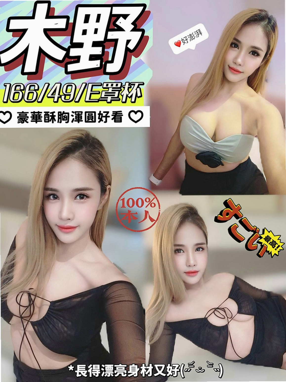 彰化外送茶|外約服務：小靜 |人氣網紅主播|164cm|48kg|E罩杯|21歲|配合度非常高 很活躍 保證您滿意  保證讓您欲仙欲死 爽到不要不要的