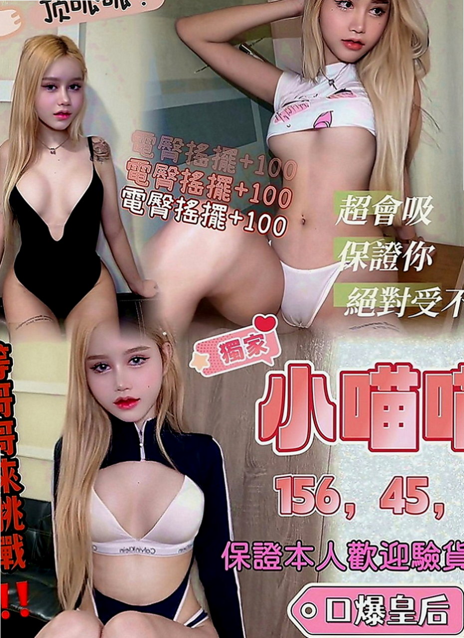 中和外約茶：冬易 |匯豐銀行櫃姐|169cm|52kg|D罩杯|22歲|沒有感覺可以找她就對啦 一炮讓妳射出來   可以口爆舔蛋蛋 奶交所有服務讓你爽歪歪