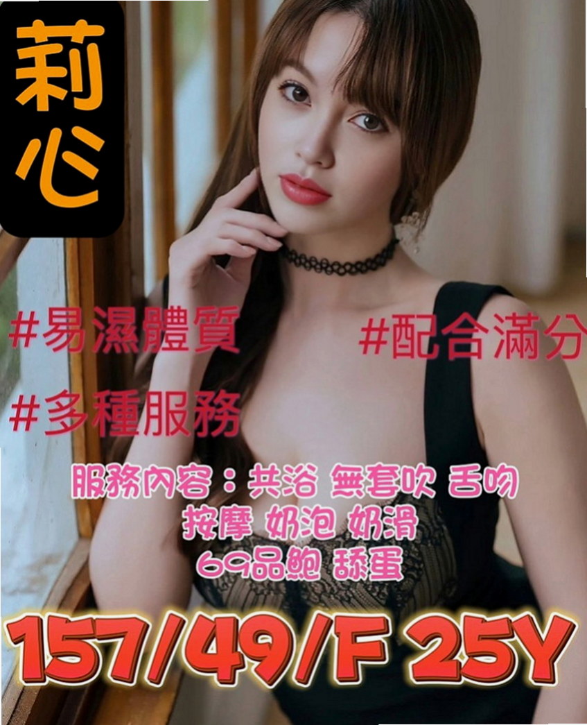 新竹外送茶|找妹妹：家瑋 |二線藝人|170cm|44kg|C罩杯|20歲|性感氣質高挑慾女.身材火辣讓你噴血  現在約就是做她的第一個男人！！！！