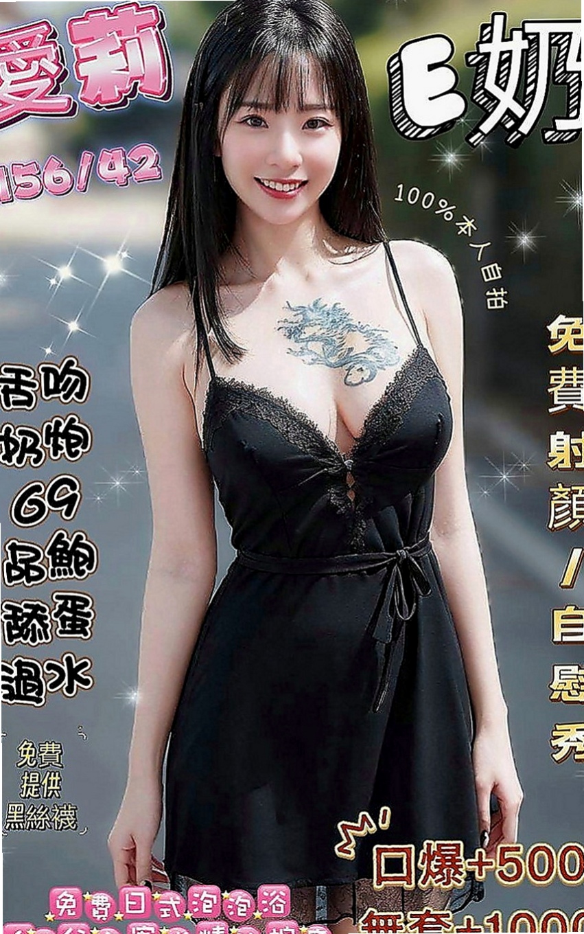 鹽水找小姐：肖文 |性感主播|168cm|55kg|C罩杯|21歲|麻豆兼職 性欲很強.作風大膽.平時喜歡DIY.  造型：高挑、OL、艷麗、美腿、甜美、大奶、性感