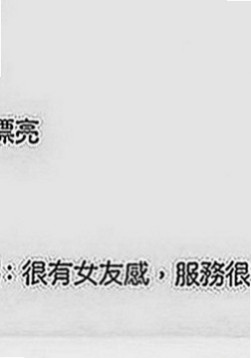 板橋找妹妹：米蘇 |風韻人妻|168cm|53kg|C罩杯|24歲|性感尤物‘#夢露’你的床上百變女郎  妹妹純粹喜歡玩 玩性特別大 大度