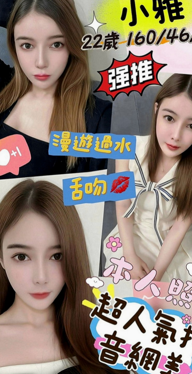 新北外送茶|叫小姐：貝莉 |甜美系女孩|166cm|55kg|E罩杯|23歲|配合度高 很享受做愛的過程 妹很健談 個性開朗 溫柔貼心 感覺好