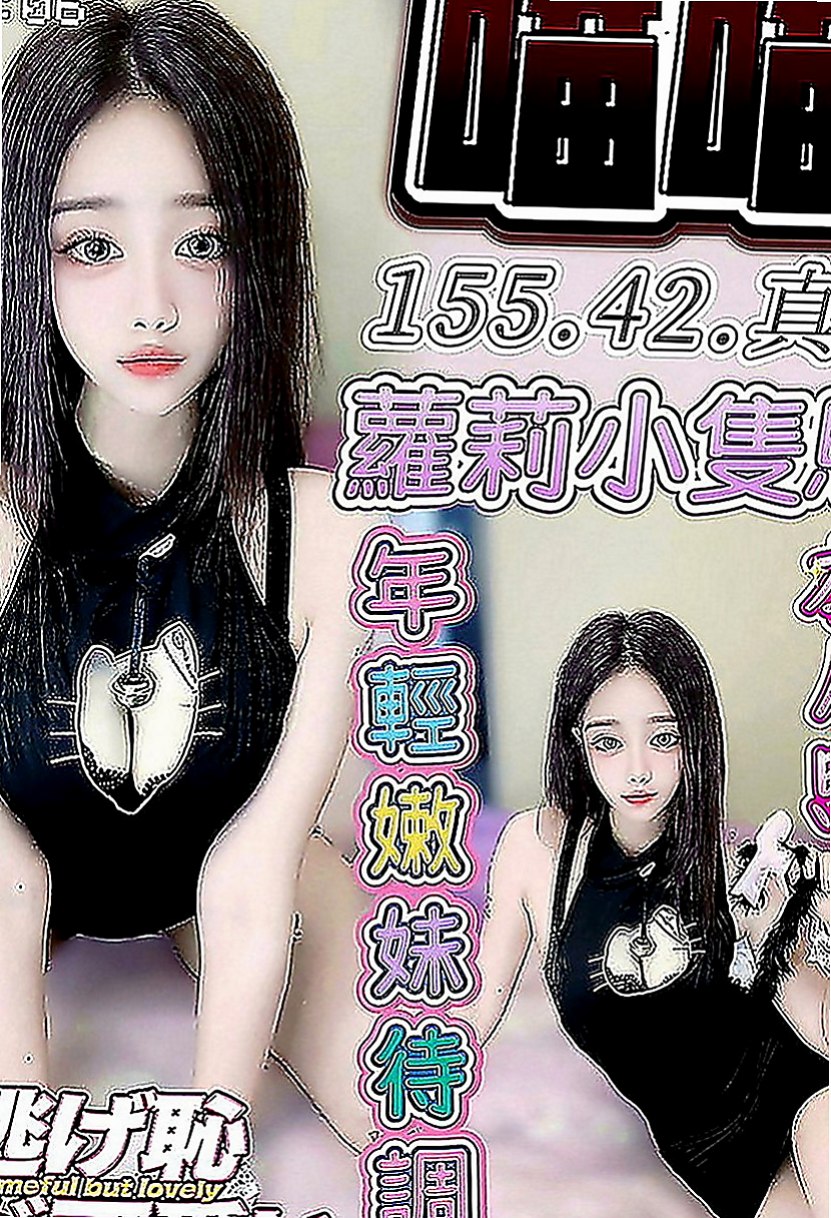 台中定點茶|小姐外送：紫兒 |服飾店小妹|165cm|47kg|C罩杯|19歲|請各位大大別欺負她 好好愛惜 勾住你DD讓你瞬間慾火焚身.