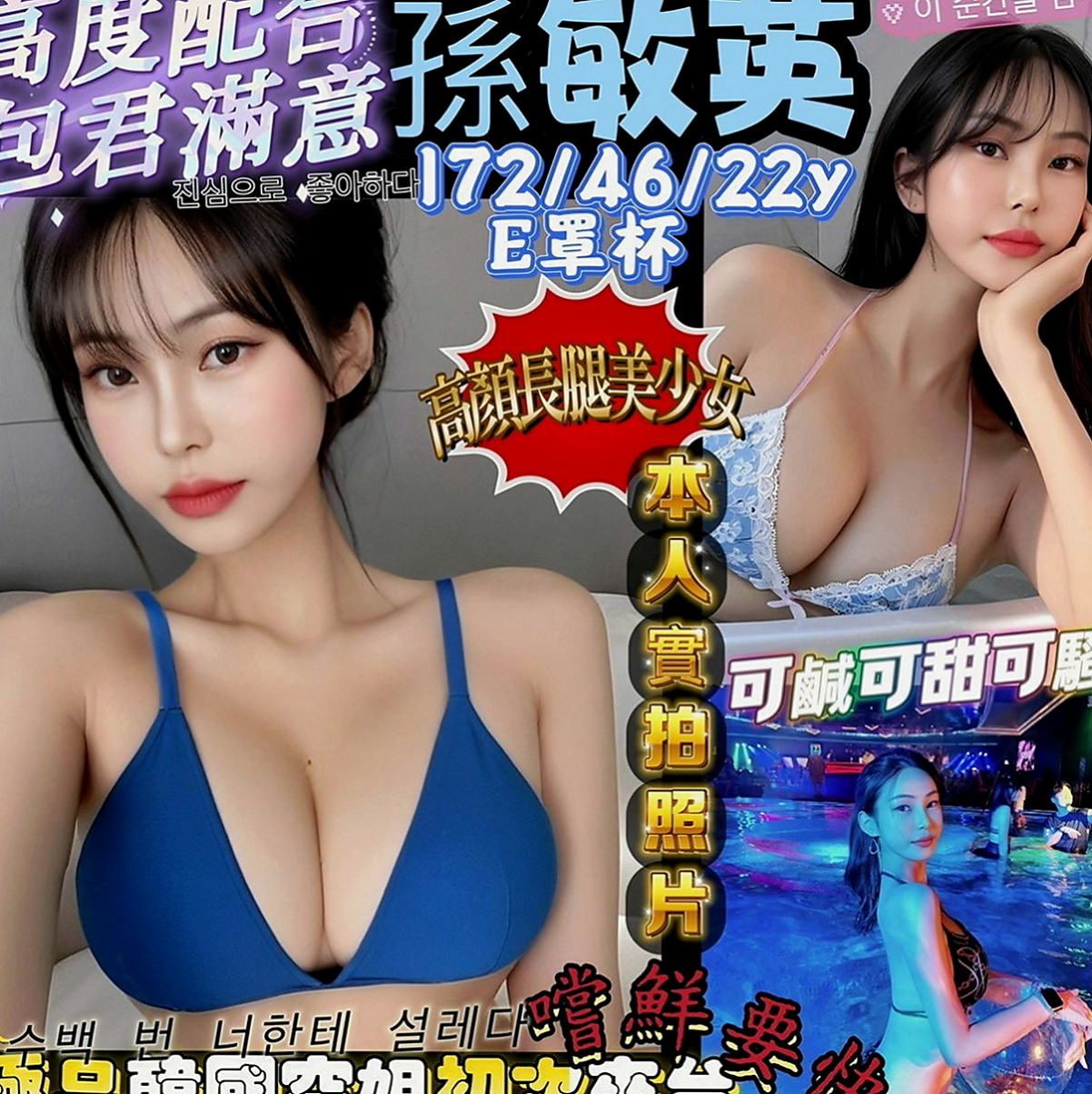 金門外約茶：COCO |靜宜學生妹|168cm|51kg|E罩杯|19歲|妹妹很難過 超級想愛愛 小蠻腰 嫩白 性感長腿