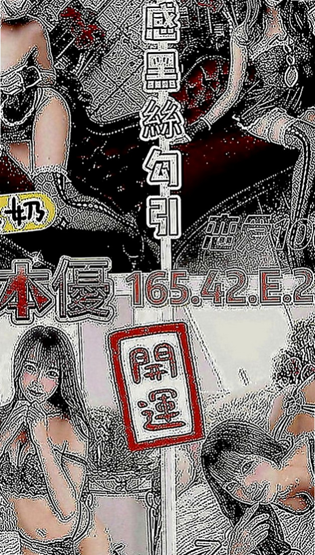 中和美女外送：愛麗兒 |服裝店小姐姐|163cm|53kg|C罩杯|19歲|介紹：性感美艷 十足野性狂放就像出閘的猛獸要把你生吞