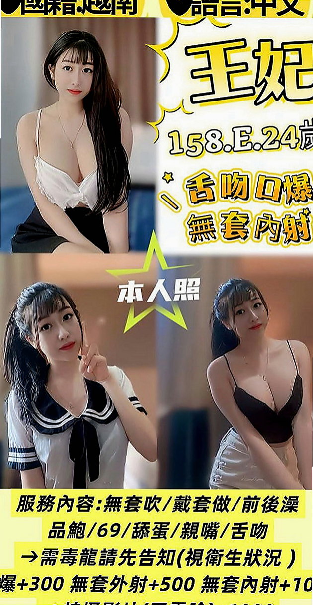 坪林一夜情：思甜 |大奶學生妹|164cm|47kg|C罩杯|24歲|說外送的比定點的好哦 感恩? 給人的感覺霸氣 熱情 有禮貌 不趕快、時間 夠投入