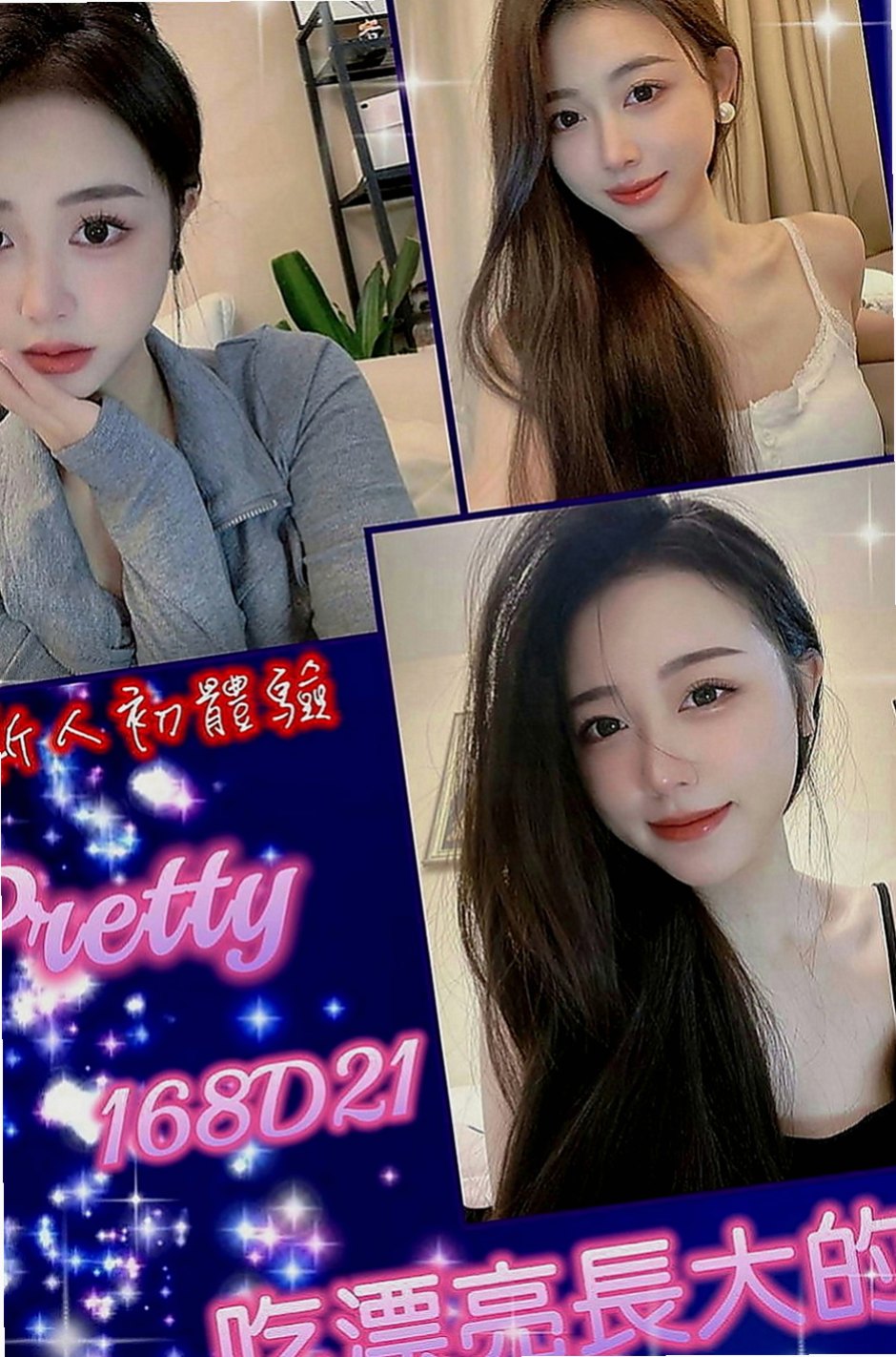 台北外送茶|美女外送：尼依 |台灣妹子|169cm|43kg|C罩杯|23歲|服務很讚. 尺度很會玩.一點都不會吝嗇對你的愛  持久哥哥們卡緊來搶哦，今天第一個找可馨約她的僅