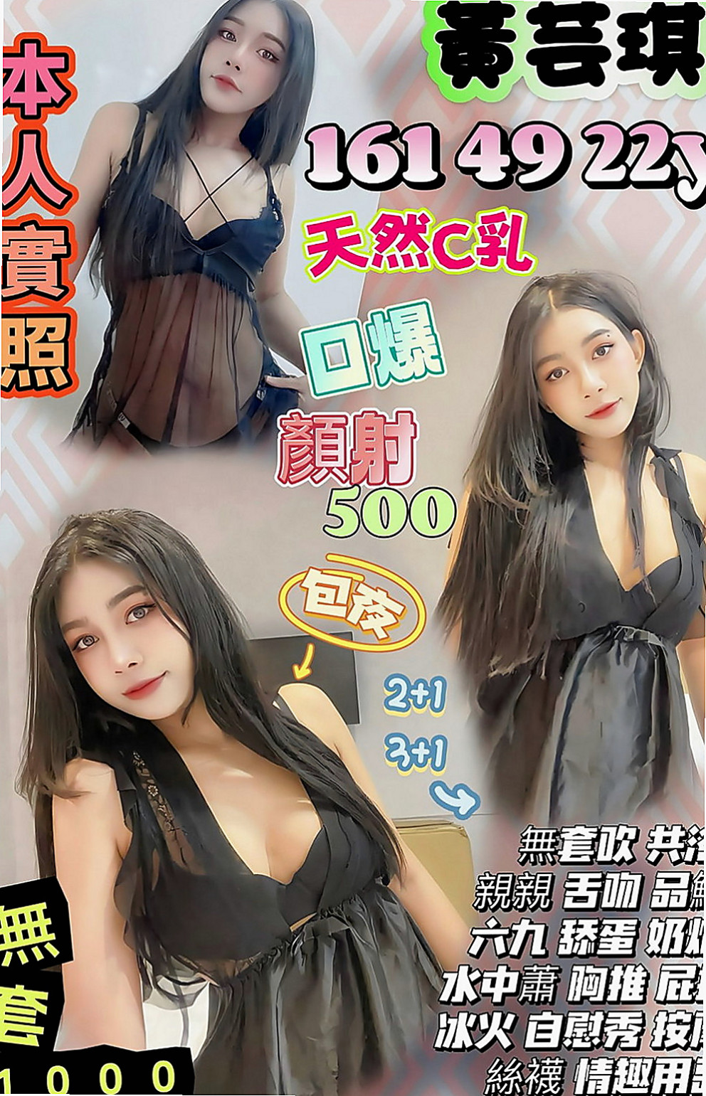 中和全套：柔晴 |國外留學生|163cm|44kg|C罩杯|18歲|高顏值，火辣身材，細腰翹臀   每次一出來都會po新照，人很正皮膚保養很好