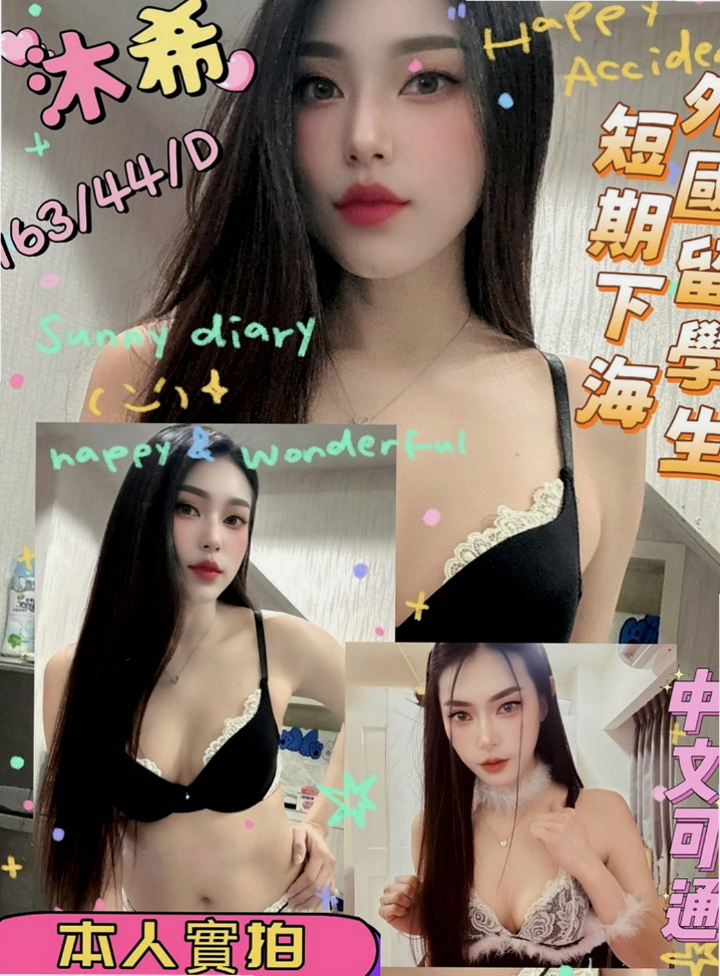 八德外送茶坊：小靜 |清純小美女|168cm|48kg|E罩杯|18歲|膚白無刺青、活潑健談  大眼睛 皮膚白皙 光滑