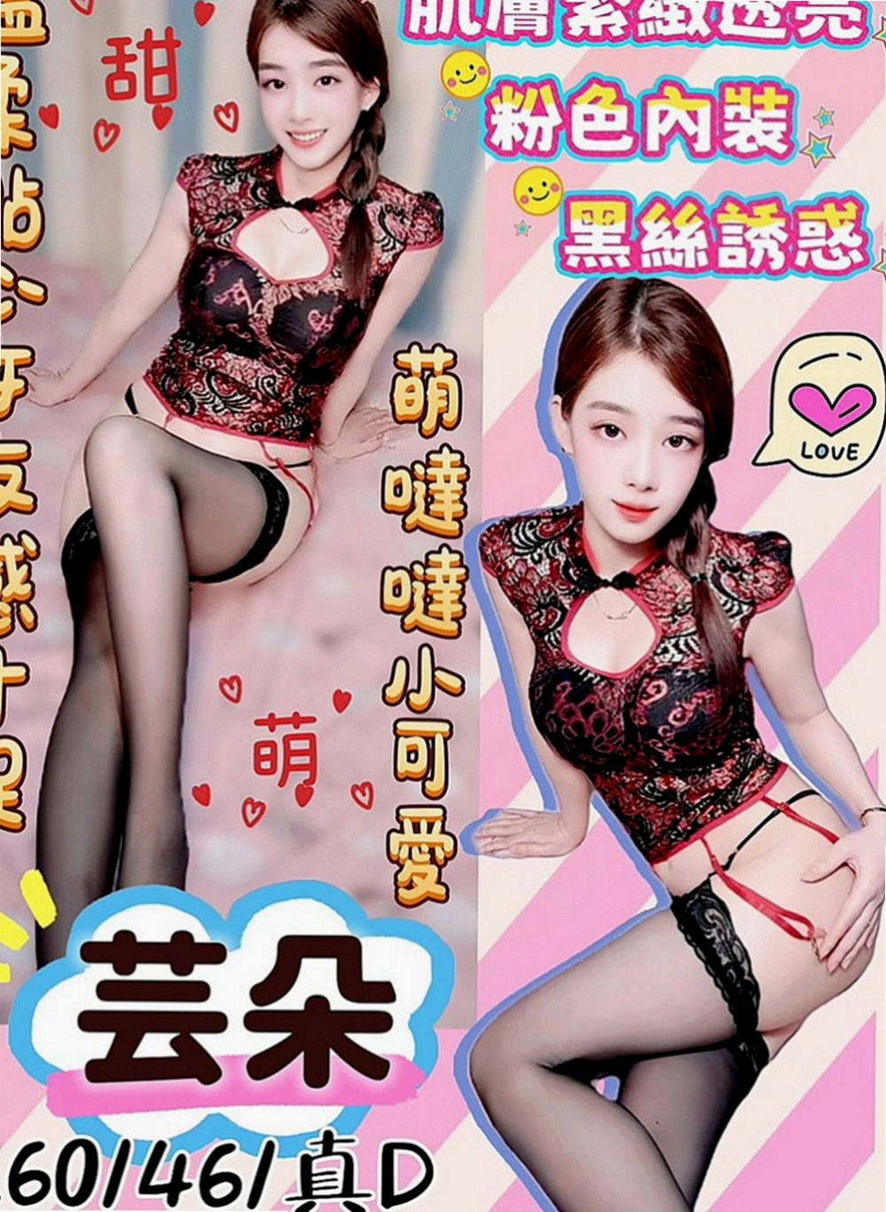 台南找小姐：艾美 |年輕妹妹|167cm|52kg|D罩杯|21歲|很性感的女生 胸部堅挺 漂亮胸型 會潮吹的那種 因為下面真的很緊實