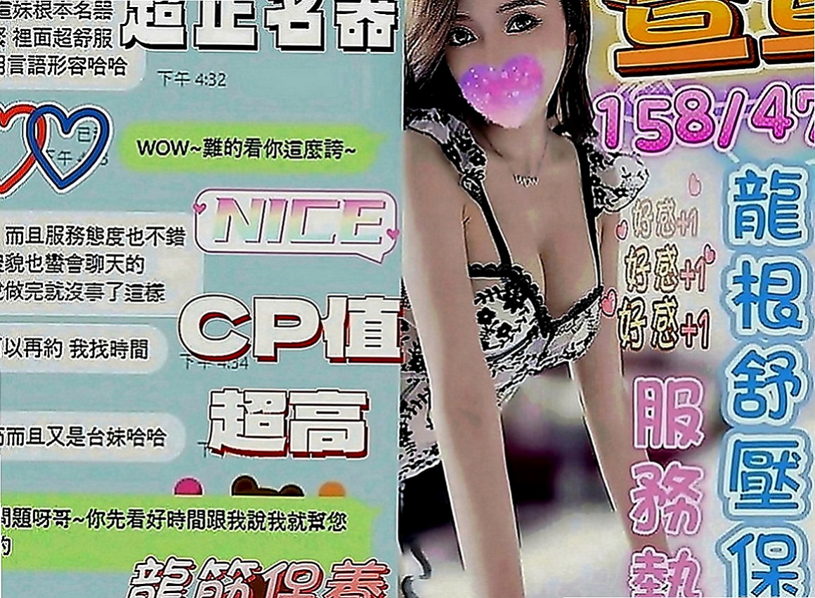 阿蓮找援：豬豬 |白嫩辣妹|166cm|42kg|D罩杯|24歲|也是想嘗試一下 自認為技術好的哥哥  台中最頂級優質外約妹妹名單剛剛出爐