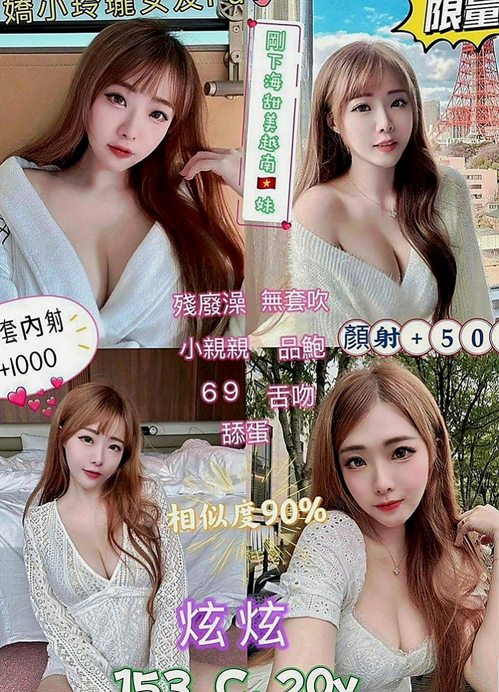龍崎美女外送：米可 |樹德大學學妹兼職|163cm|52kg|E罩杯|21歲|皮膚白臉蛋可愛 .長相卡哇伊..  服務 69 舔穴 LG 摸奶 吸DD ...