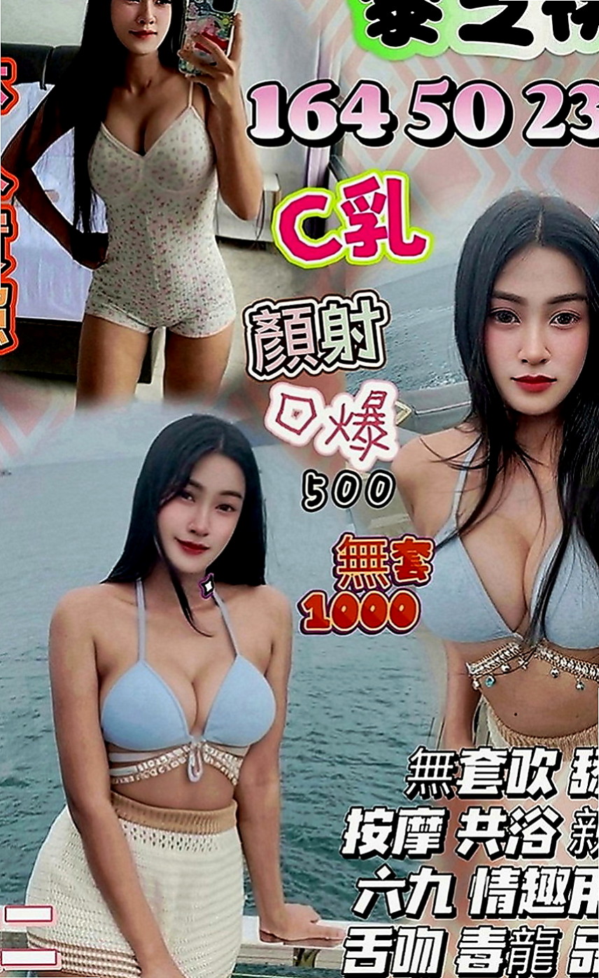 台中定點茶|美女外送：芊芊 |甜心秘書|170cm|51kg|D罩杯|22歲|加節女王等你來探索唷～ 不往你跑那麼遠的路程下來 感恩有你 #加入口袋名單