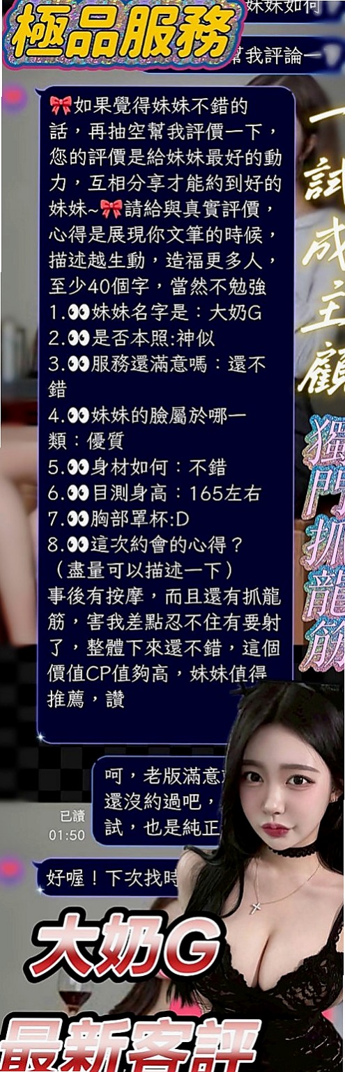 東勢小姐外出：愛咪 |酒店小姐|168cm|44kg|C罩杯|21歲|有人想嘗試偷吃的那種感覺嗎  大長腿 前凸後翹的身材簡直讓人噴鼻血