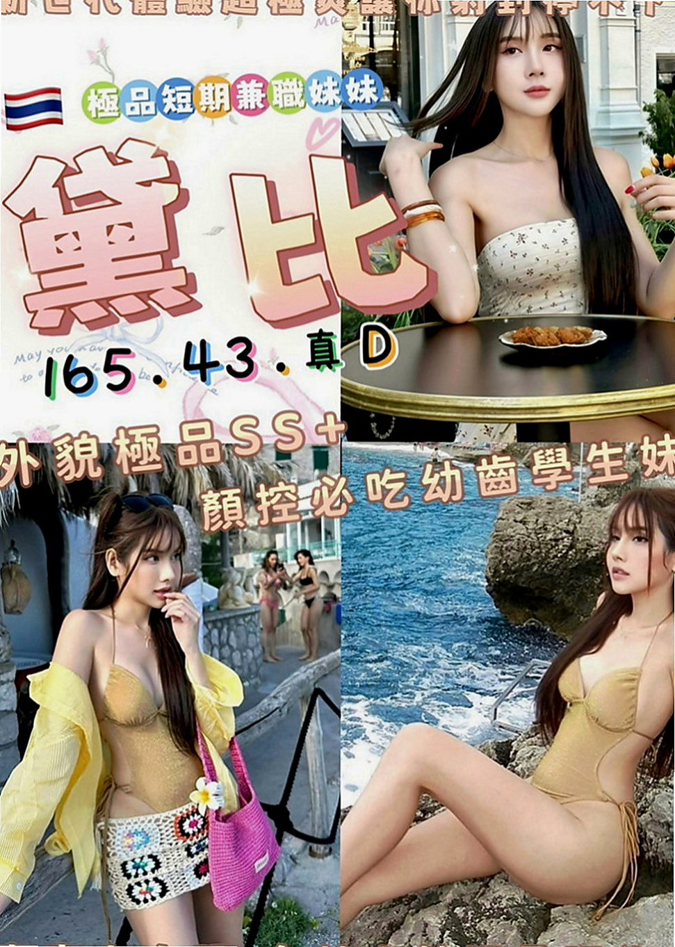 樹林小姐外約：小密兒 |爆乳學生妹|167cm|53kg|C罩杯|24歲|身材辣到不要 不要的 超級騷 很會挑逗唷！ 每次做完都很空虛 想要找時間多一點的好客人