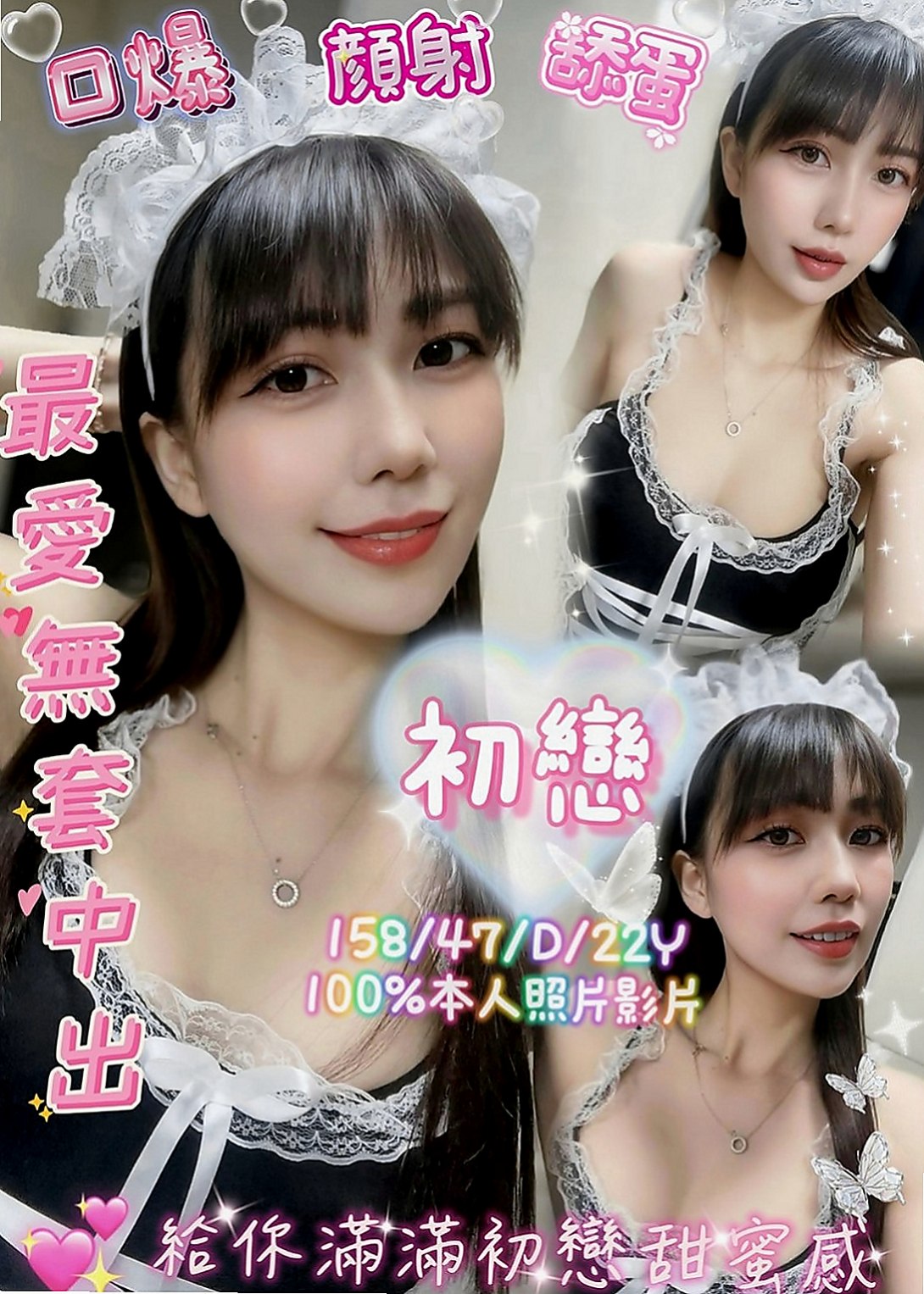 新北定點茶|外約按摩：秘密 |高挑類型|168cm|45kg|D罩杯|23歲|妹妹很難過 超級想愛愛 小蠻腰 嫩白 性感長腿