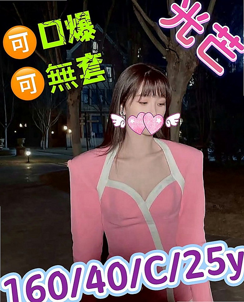 官田外約按摩：蜜雪兒 |氣質柔情秘書|164cm|48kg|C罩杯|18歲|因為家境困難 出來賺錢 羞射等你幹 寂寞難耐