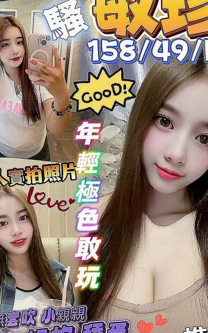 佳里八大娛樂網：子捷 |性感OL|164cm|52kg|E罩杯|20歲|性感迷人 白嫩酥胸   舔男生的肉棒 喜歡偷吃 感覺很刺激