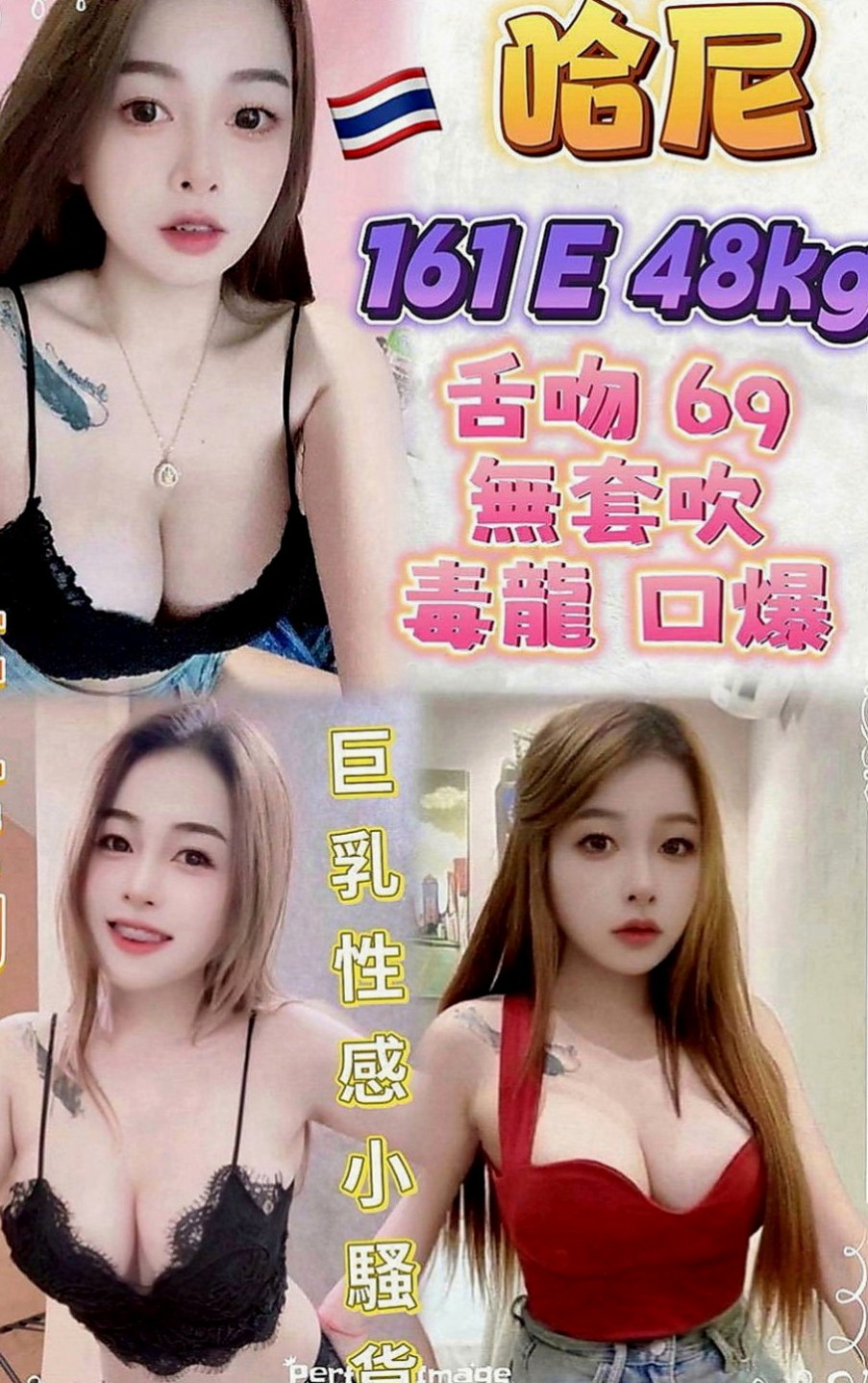 板橋外送茶：媛心 |女秘書|170cm|42kg|C罩杯|20歲|深喉嚨 愛愛 69 品鮑 瞞著家裡人跟朋友偷偷下海