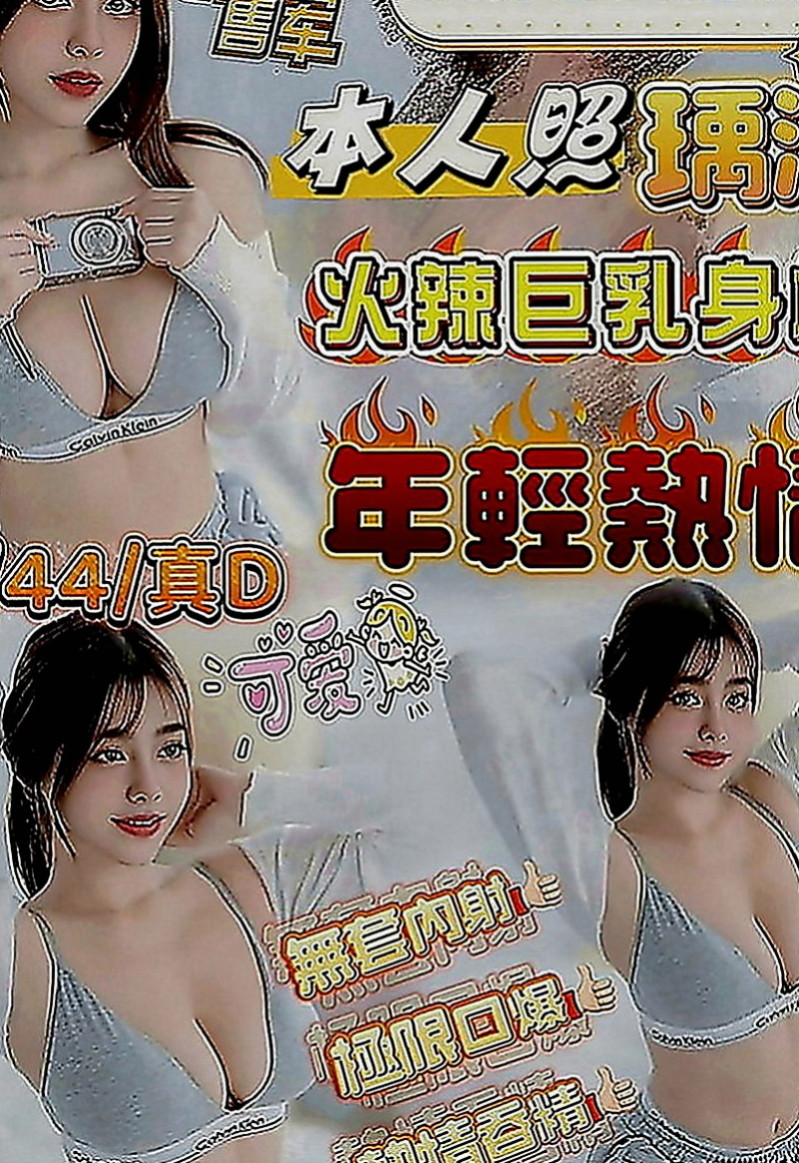 彰投外送茶莊：安敏 |高中正妹|168cm|47kg|D罩杯|21歲|外表清純內心淫蕩 主動誘惑型  萌萌少女 欠調教（本人照 ）