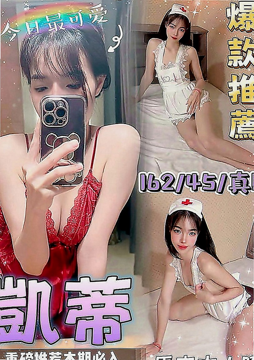 汐止一夜情：星星 |幼齒在校生|164cm|43kg|C罩杯|21歲|深喉下下要命 不叫不停  性感帶給您回味青春的高潮