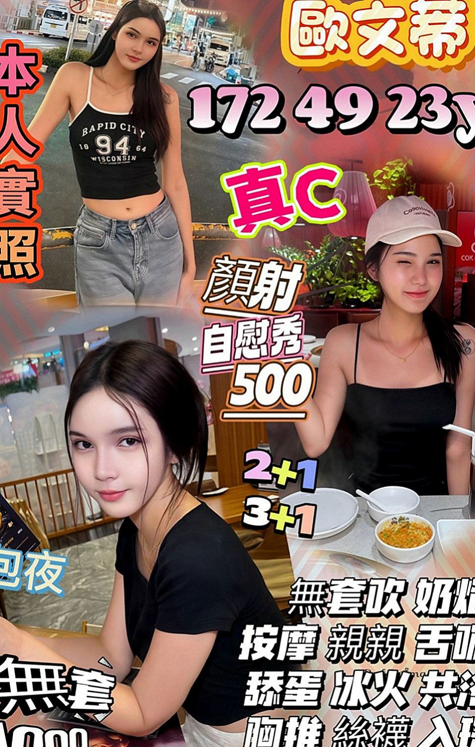 新竹外約茶|按摩全套：莎莉 |音樂係花|164cm|54kg|D罩杯|22歲|我知道男人都喜歡 你們也是知道的 比較激情一點的服務