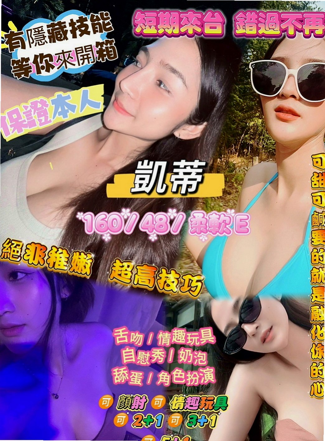 彰化外約茶|油壓：善美 |廣告模特|167cm|47kg|D罩杯|21歲|精緻五官 水汪汪大眼睛 很撩人~  尺度配合度很高 而且妹妹也會叫床