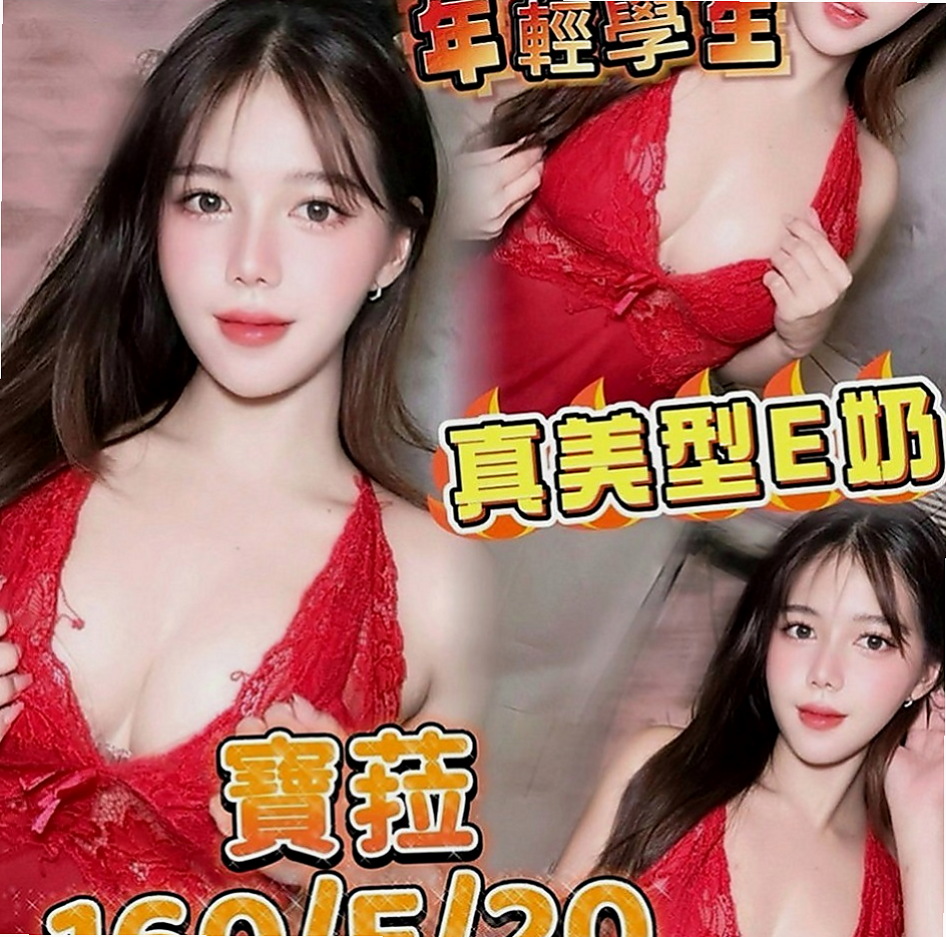 桃園外叫小姐：薇妮 |展場麻豆|167cm|48kg|E罩杯|22歲|【試車價位會比較便宜 會折扣很多】喜歡做愛喲 這是她自拍的色色照片喲
