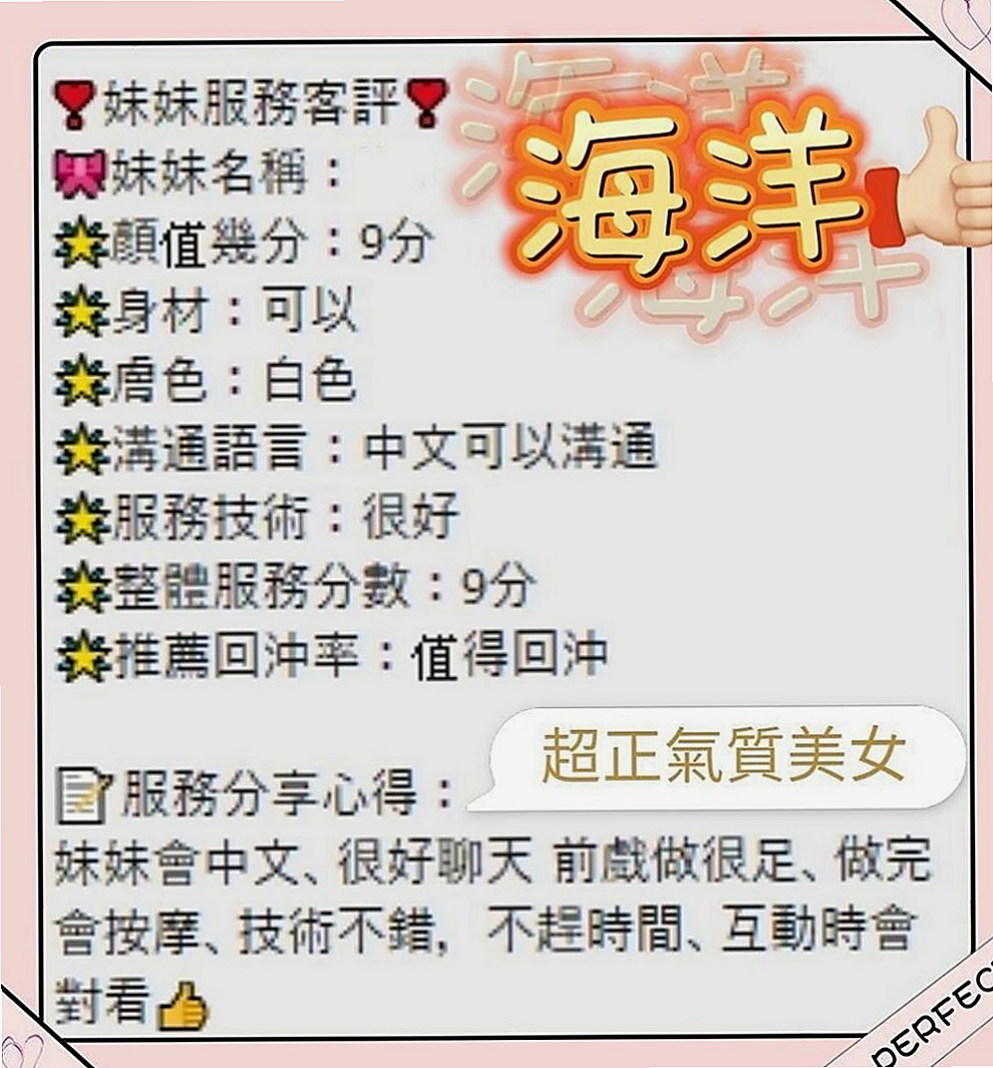 苗栗好茶外送：萱霏 |在線空姐|165cm|54kg|E罩杯|20歲|清純氣質女神 五官精緻很甜美   嬌俏可愛的笑容讓人感覺很溫暖