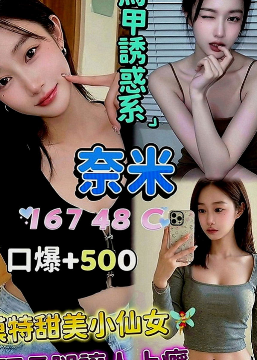 清水小姐外約：仙妮 |巨乳少婦|170cm|46kg|D罩杯|20歲|高顏值高海拔高乳量 能撩走算你NO.1   衣物搭配短裙高跟鞋 一面搖一面晃動乳球