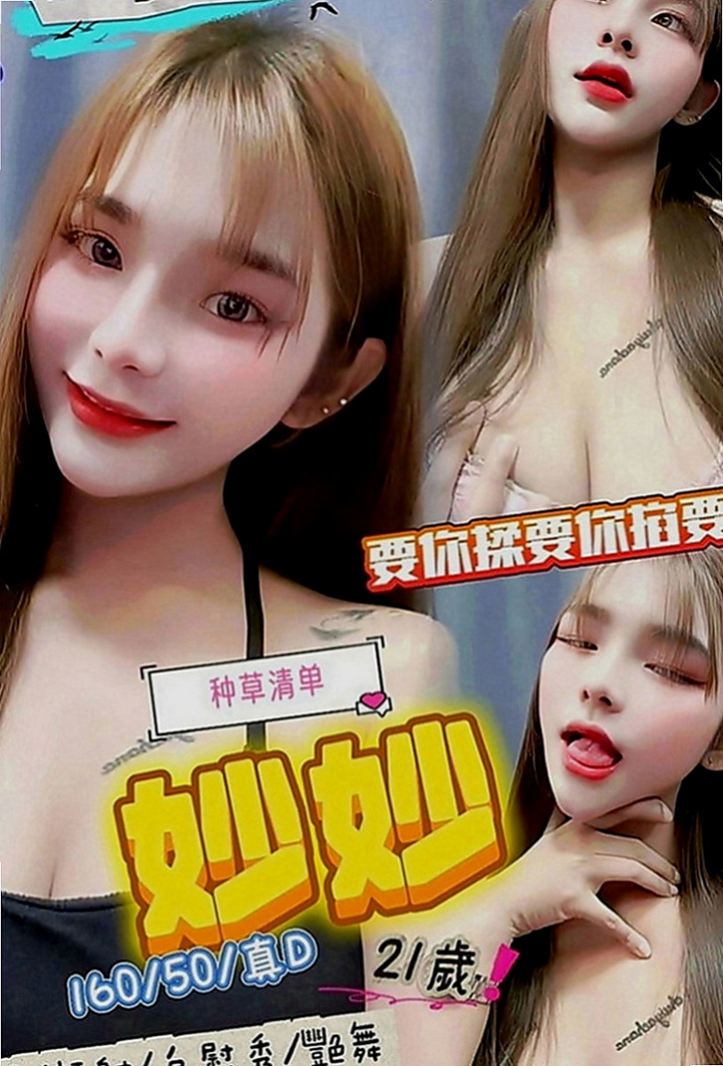 高雄定點茶|外出：小青 |混血姐妹花|163cm|50kg|D罩杯|18歲|前凸後翹 最喜歡玩後背式   我弟弟很會逗很會吹 還想幫我舔到口爆，