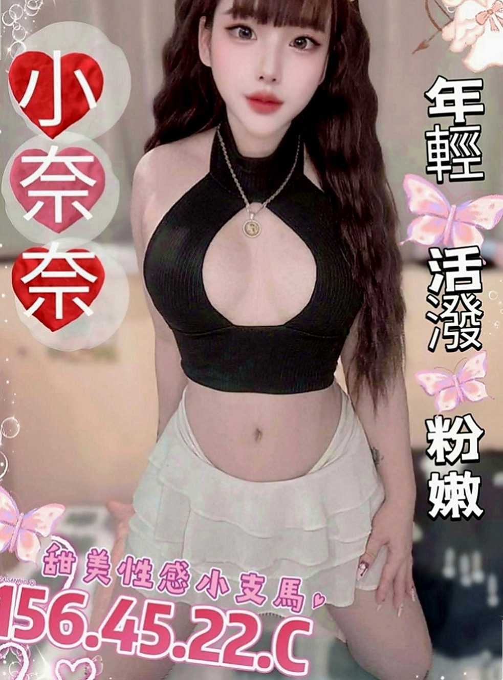 大安全套：南希 |職業是空姐|163cm|45kg|D罩杯|19歲|也喜歡男人扣扣自己小穴 清純可愛，,打扮性感、