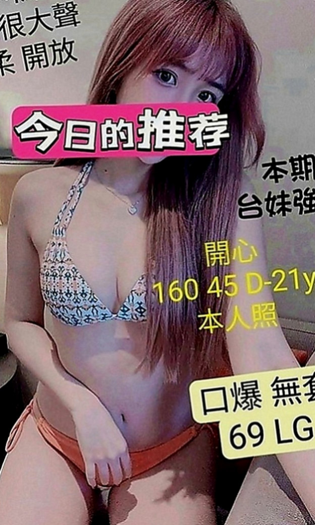 清水好茶外送：果凍 |攝影師|166cm|52kg|C罩杯|24歲|4000 一節 一節可以射好幾次哦！  什麼服務都可以玩 最特別的就是玩肛交