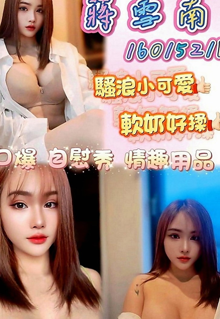 高雄定點茶|小姐外送：愛惜 |瑜伽助教|164cm|45kg|D罩杯|19歲|妖姬有一張可愛的娃娃臉 加節可NS 敏感又饑渴