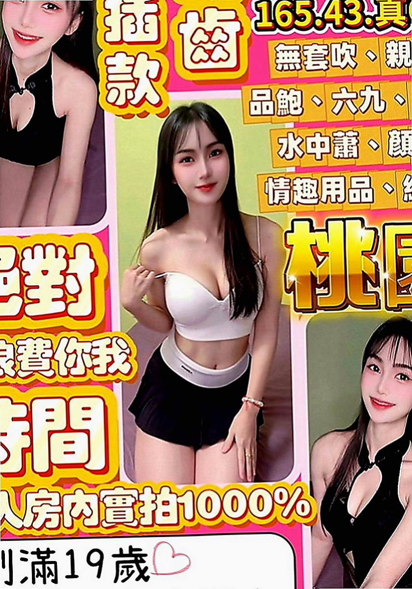 大肚找小姐：蜜桃 |淫蕩騷妹|166cm|45kg|E罩杯|19歲|豪放敢玩 很騷唷！ 很白皙嫩滑,聲音好聽,XX美女一枚 是否沒有發現這個正妹