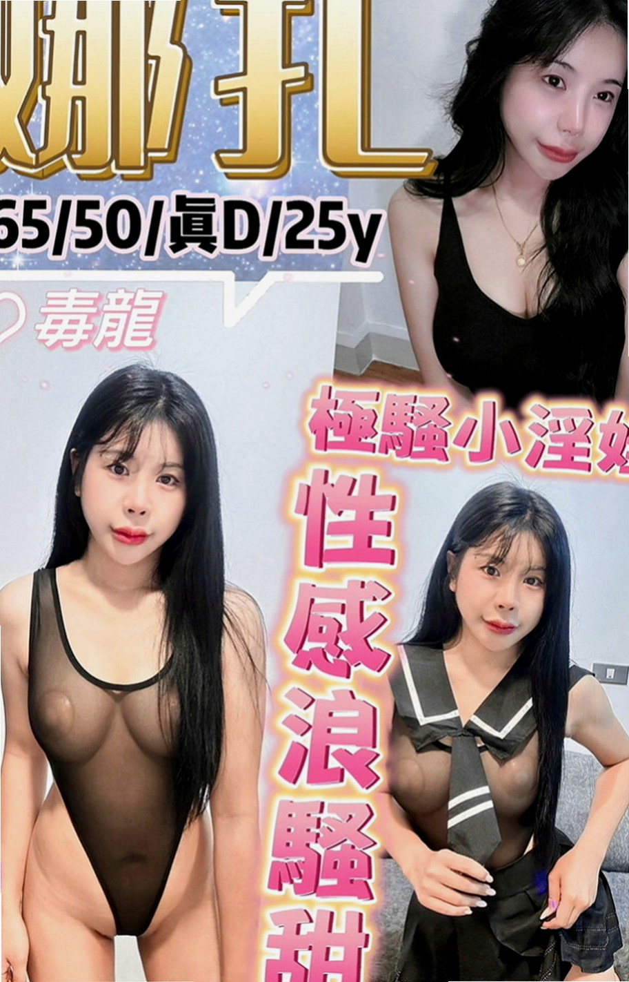 宜蘭外叫：丁香 |大奶爆乳正妹|164cm|52kg|C罩杯|20歲|喜歡運動 很陽光 身材棒服務贊 無刺青清純學生妹 極品中的極品