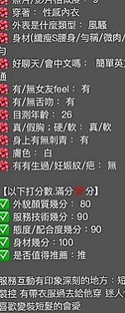 台北外叫：心跳 |文華學生妹|164cm|51kg|E罩杯|23歲|全程無套浪妹鮑魚又濕又緊實