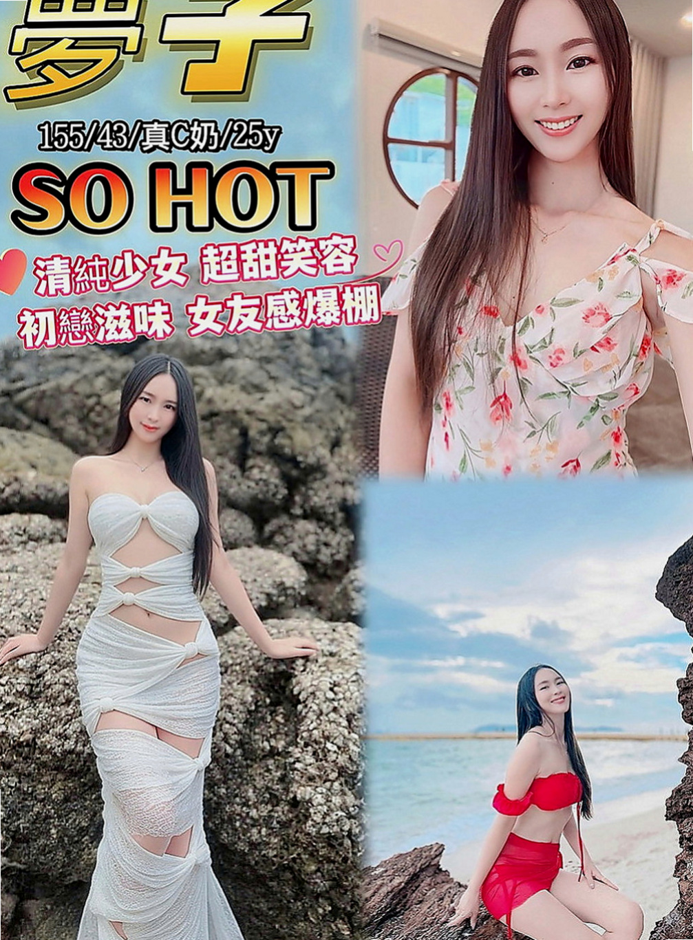 梓官找小姐：柳月 |大二學生妹|169cm|43kg|C罩杯|19歲|喜歡女上姿勢 會抓龍~ 很會挑逗 很有女友fu  每天都打扮得品味十足 你們不想見見這樣的女神嗎