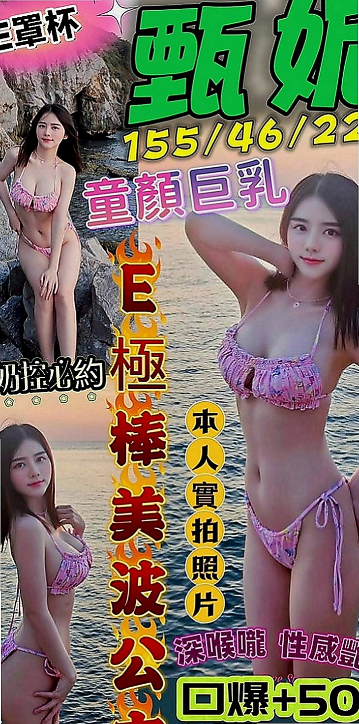 頭城外叫小姐：子涵 |模特型~~|168cm|43kg|D罩杯|18歲|今晚想出來嗨皮 有人喜歡嗎  ,勾人的水蛇腰加上火辣身材
